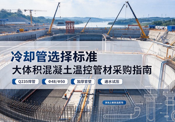兴化冷却管选择标准